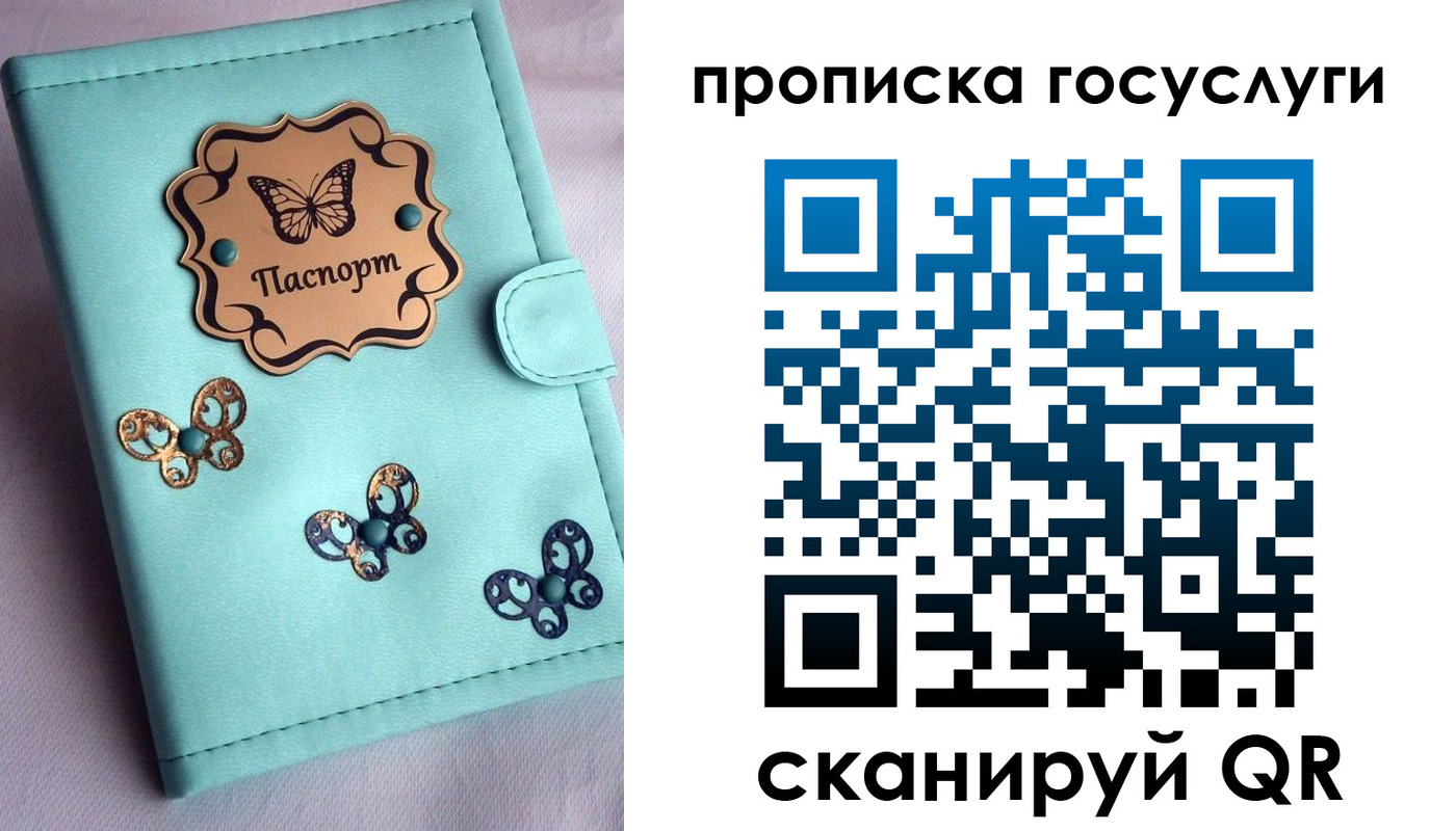 прописка законно в Мытищах