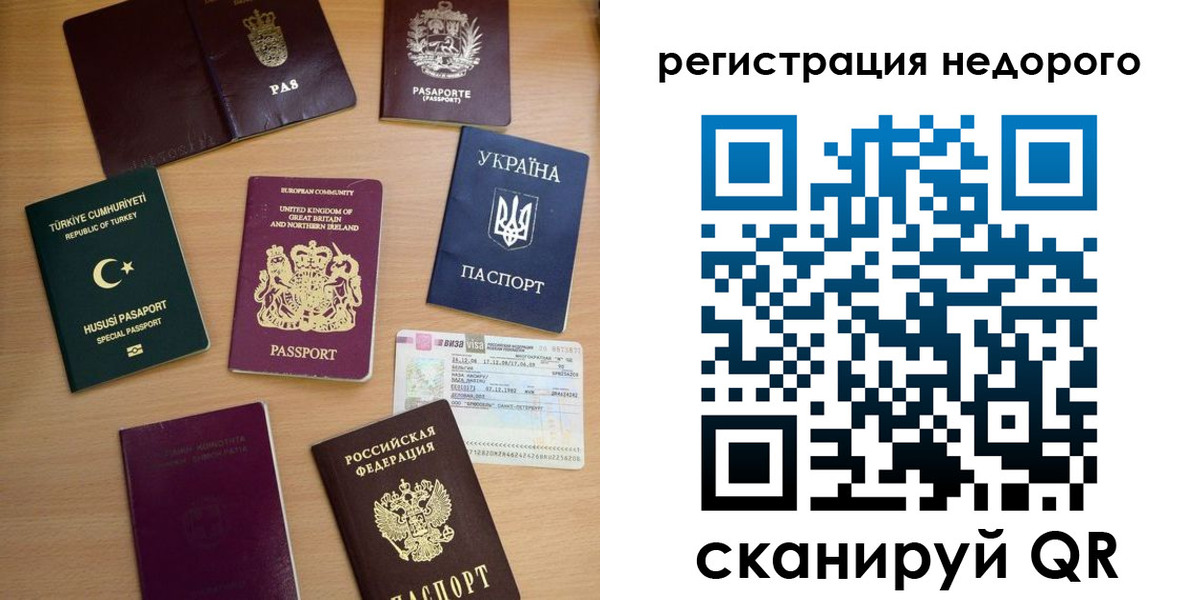 временная регистрация адрес в Мытищах