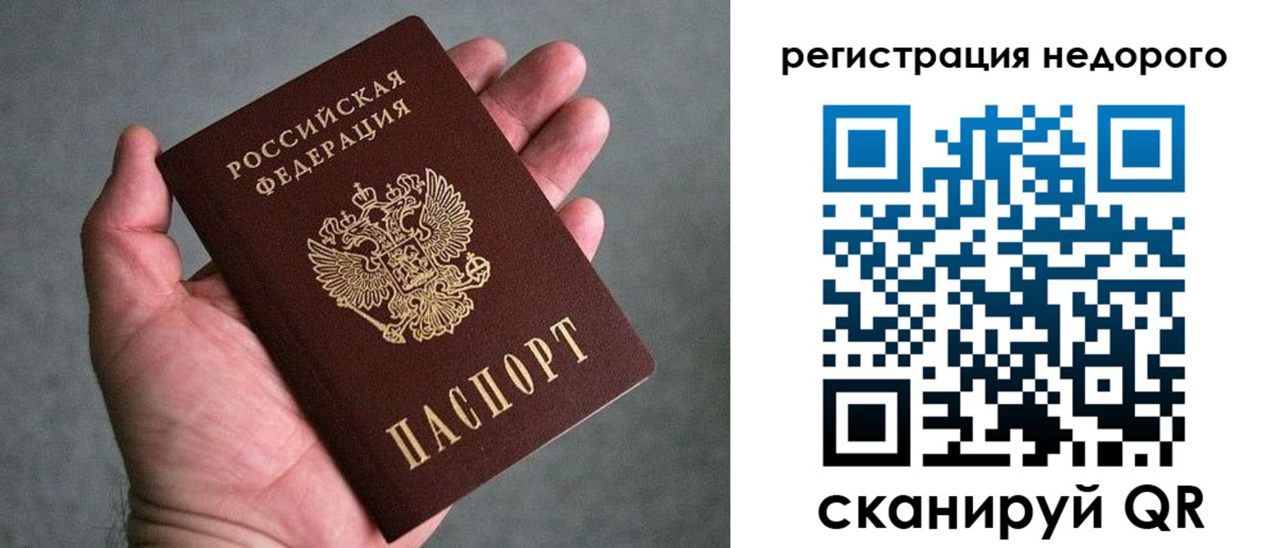 временная регистрация в Мытищах