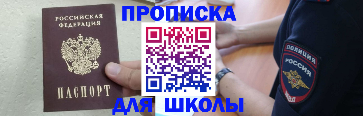 пропишу в квартире в Мытищах