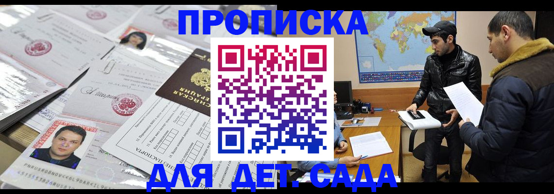 временная регистрация законно в Мытищах